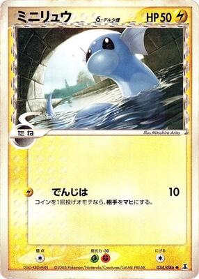 2005 Japanese Holon Research Dratini #34 card