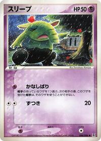 Drowzee (Holon Research Tower)