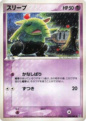 2005 Japanese Holon Research Drowzee #44 card