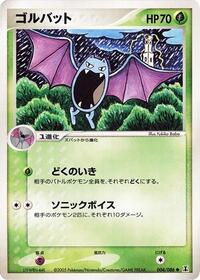 Golbat - Holon Research Tower - Pokemon Japanese card