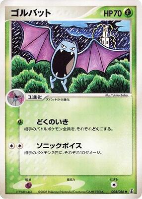 2005 Japanese Holon Research Golbat #4 card