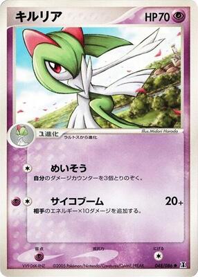 2005 Japanese Holon Research Kirlia #48 card