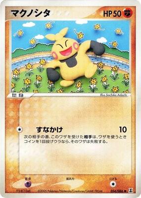2005 Japanese Holon Research Makuhita #54 card