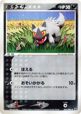 2005 Japanese Holon Research Poochyena #68 card