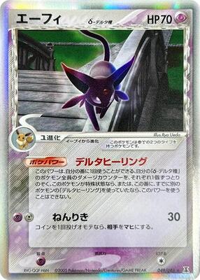 2005 Japanese Holon Research Espeon #49 card