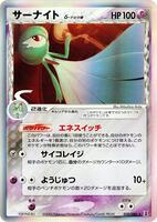 Gardevoir (Delta Species) - Holon Research Tower - Pokemon