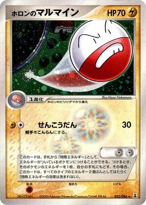 2005 Japanese Holon Research Holon's Electrode #32 card