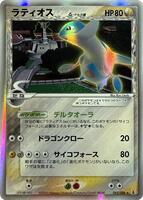 Latios (Delta Species) - Holon Research Tower - Pokemon Japan