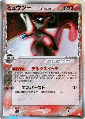 2005 Japanese Holon Research Mewtwo [1st Edition] #19 card