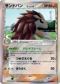 Sandslash (Delta Species)