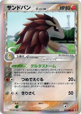 2005 Japanese Holon Research Sandslash #57 card