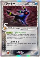 Umbreon (Delta Species) - Holon Research Tower - Pokemon Japan