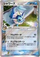 Vaporeon (Delta Species) - Holon Research Tower - Pokemon Japan