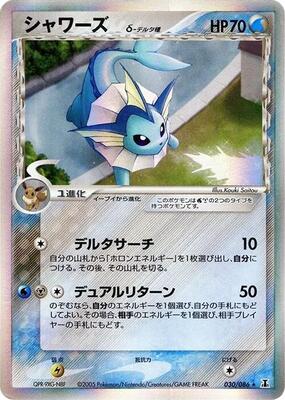 2024 Japanese Terastal Festival Vaporeon [Poke Ball] #30 card