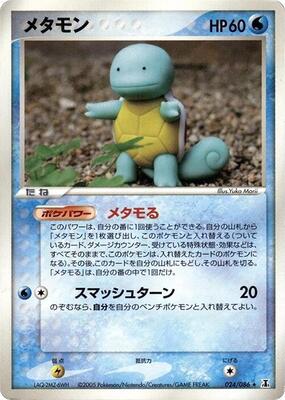 2005 Japanese Holon Research Ditto #24 card