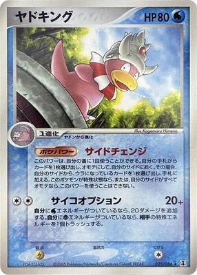 2005 Japanese Holon Research Slowking #25 card