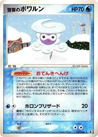 Snow-cloud Castform