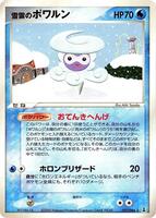 Snow-cloud Castform