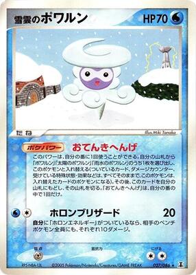 2005 Japanese Holon Research Snow-cloud Castform #27 card