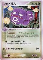 Weezing