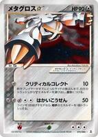 Metagross Star - Holon Research Tower - Pokemon Japan - TCGplayer.com