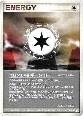 2005 Holon Energy FF [1st Edition] #85