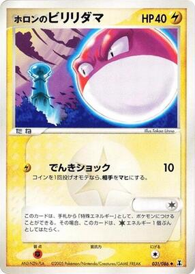 2005 Holon's Voltorb #31