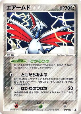 2005 Japanese Holon Research Skarmory [1st Edition] #74 card