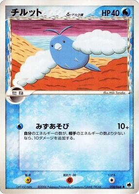2006 Japanese Offense and Defense of the Furthest Ends Swablu #18 card
