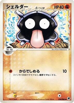 2006 Japanese Offense and Defense of the Furthest Ends Shellder #38 card