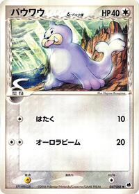 Seel (Delta Species) #047/068 from Offense and Defense of the Furthest Ends Pokemon card image