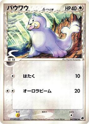 2006 Japanese Offense and Defense of the Furthest Ends Seel [1st Edition] #47 card