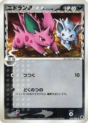 2006 Japanese Offense and Defense of the Furthest Ends Nidoran #53 card