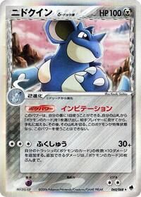 Nidoqueen (Delta Species) #060/068 from Offense and Defense of the Furthest Ends Pokemon card image