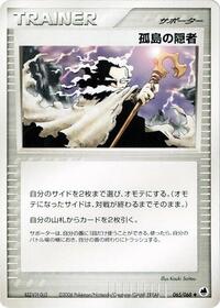 Island Hermit #065/068 from Offense and Defense of the Furthest Ends Pokemon card image