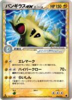 Tyranitar ex (Delta Species) card art