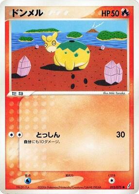 2006 Japanese Miracle Crystal Numel #15 card