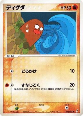 2006 Japanese Miracle Crystal Diglett #42 card