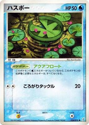 2006 Japanese Miracle Crystal Lotad #24 card