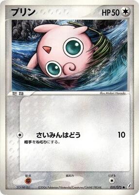 2006 Japanese Miracle Crystal Jigglypuff #51 card