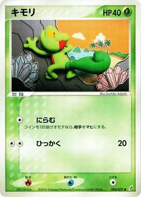 2006 Japanese Miracle Crystal Treecko #5 card