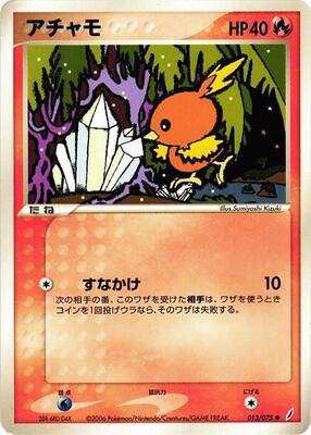 2006 Japanese Miracle Crystal Torchic #13 card