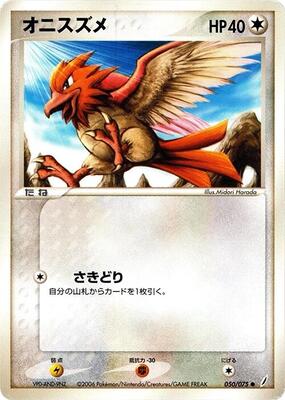 Spearow