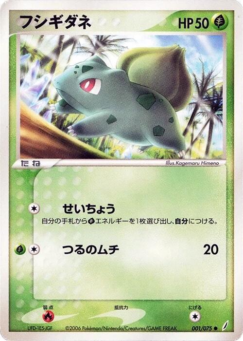 Bulbasaur