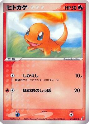 2006 Japanese Miracle Crystal Charmander #11 card