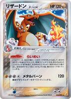 Charizard (Delta Species) - Miracle Crystal - Pokemon Japan