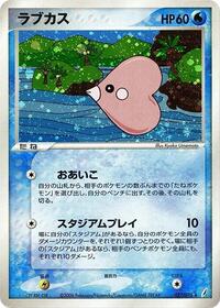 Luvdisc (Miracle Crystal)