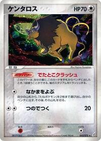 Tauros (Miracle Crystal)