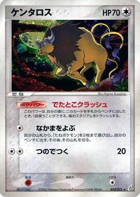 2006 Japanese Miracle Crystal Tauros [1st Edition] #53 card