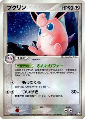 2006 Japanese Miracle Crystal Wigglytuff [1st Edition] #52 card